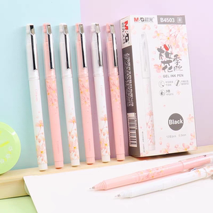 晨光樱花季限定大容量中性笔0.5全针管AGPB4503学生水笔少女心粉