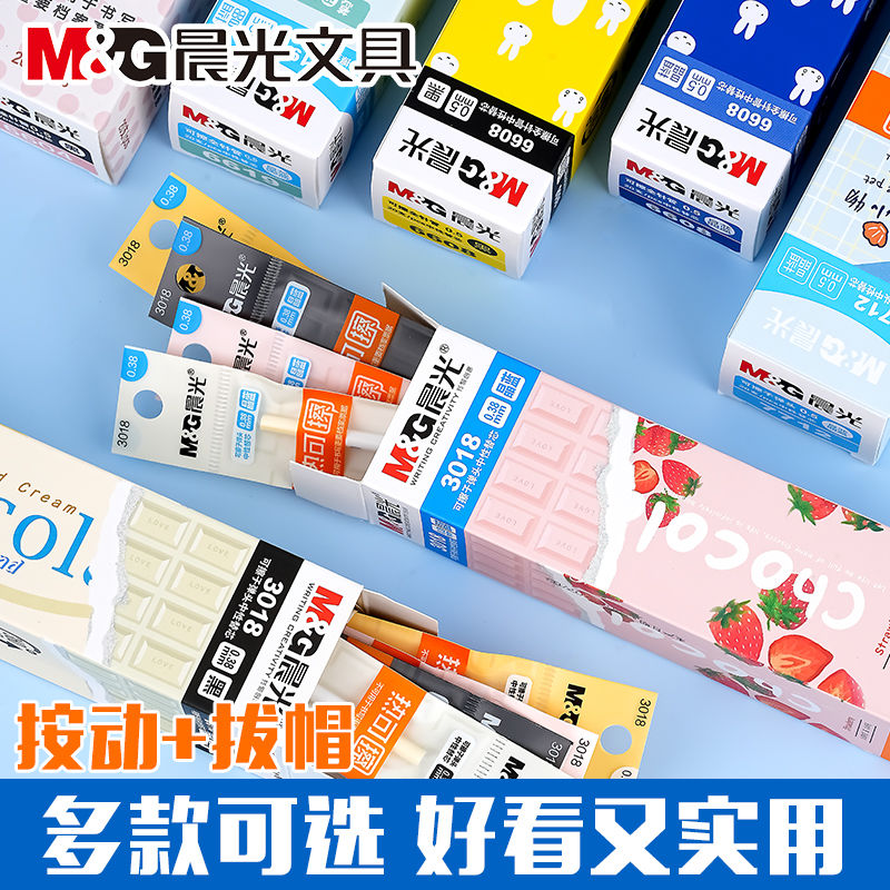 晨光热可擦魔易磨摩擦中性水笔芯替芯0.5全针管晶蓝 墨蓝黑色