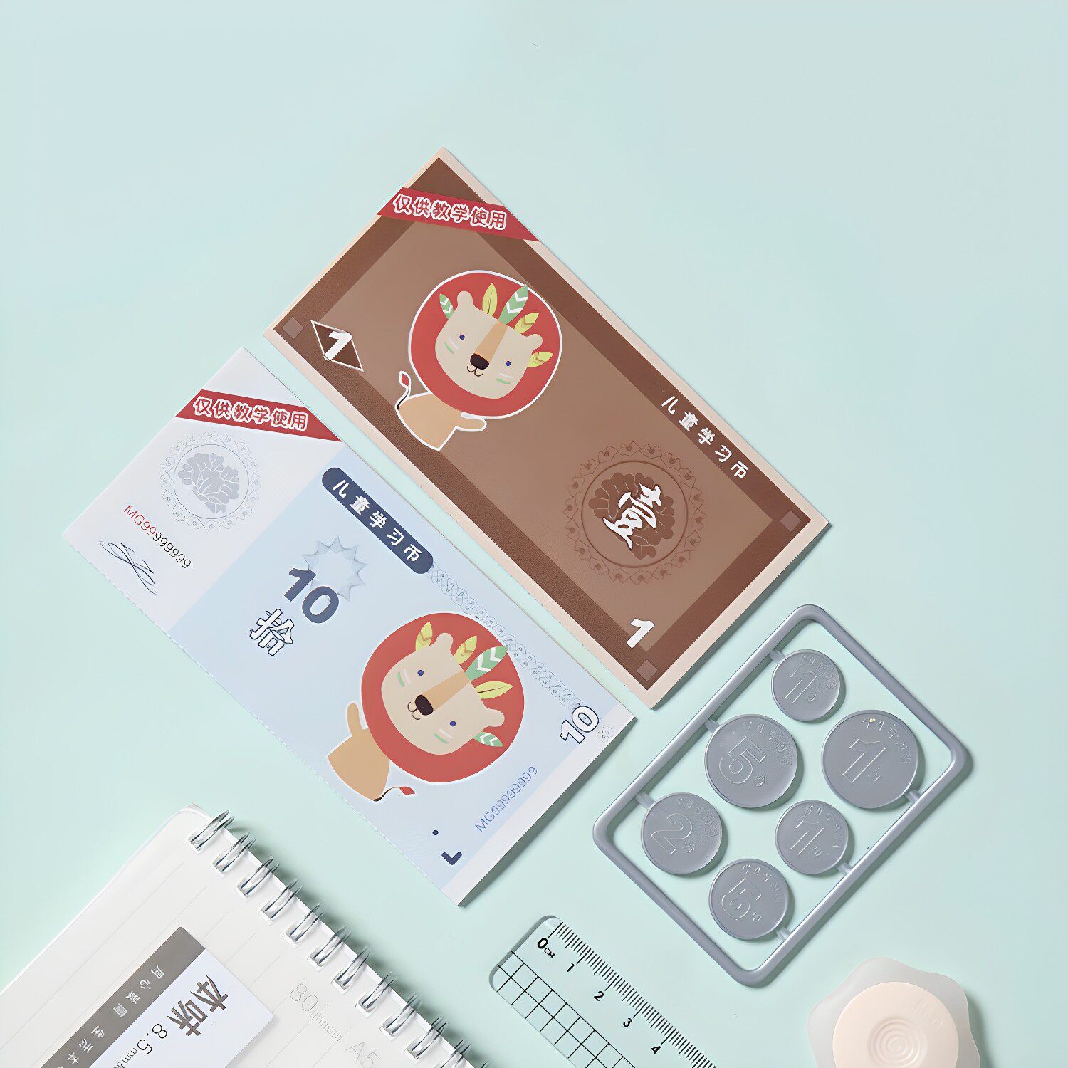 晨光数学课学习币小学生一二年级儿童学具钱币元角分教具纸币换算