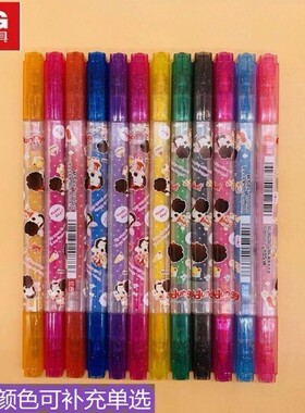 晨光49405冬己双头水彩笔学生卡通可爱标记重点涂鸦荧光笔
