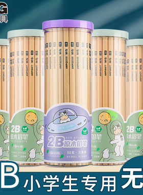 晨光原木铅笔学生2B三角杆一二年级Hb练字六角木杆铅笔AWP30476