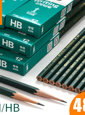 中华铅笔 6008书写铅笔hb/2h铅笔学生书写儿童书写 12支装 48支装