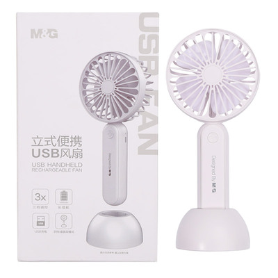 晨光新款usb手持风扇迷你便携折叠小风扇办公室学生小电风扇礼品