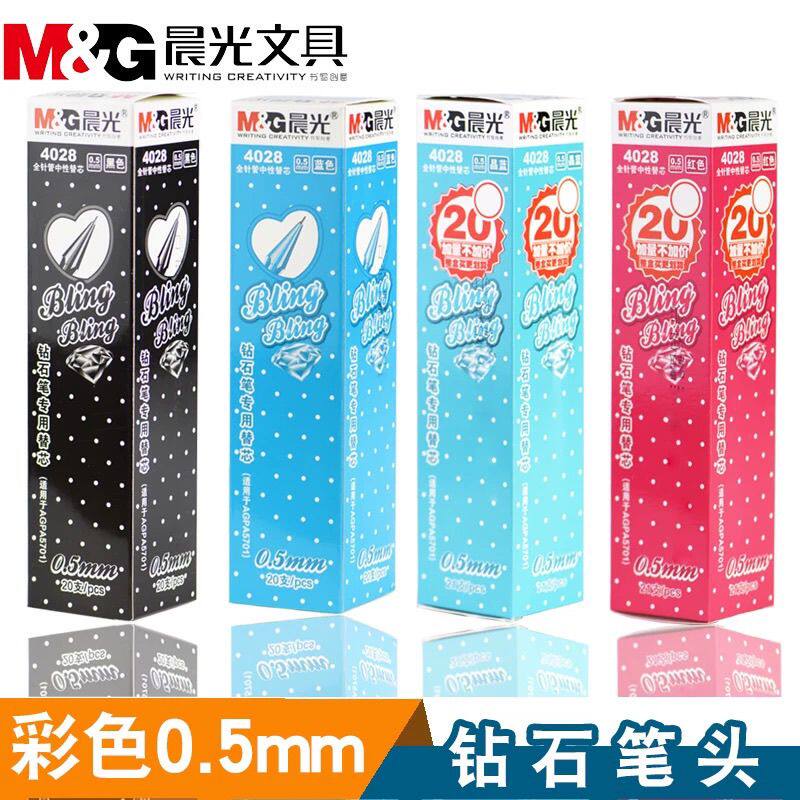 晨光钻石头笔芯黑色中性笔全针管爱心头笔芯0.5mm/0.38水笔4028