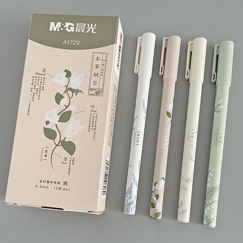 晨光本草纲目中性笔针管拔盖水笔学生高颜值0.5中国风黑色A1729