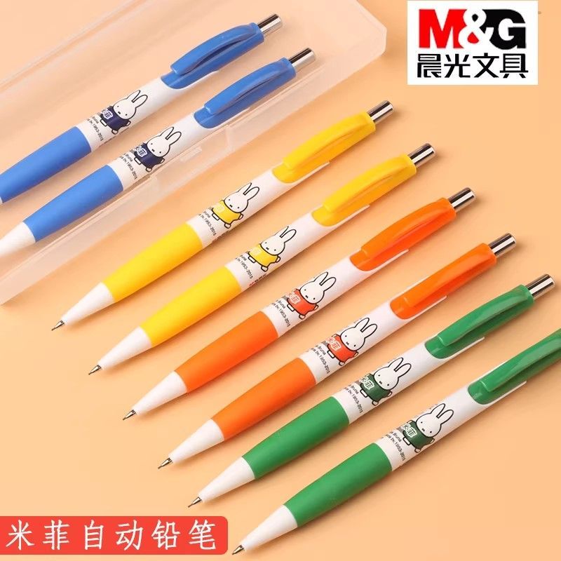 晨光自动铅笔米菲系列中小学生用0.5活动铅笔卡通按动式MF3002