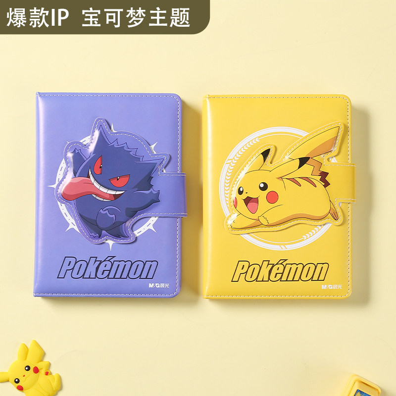 晨光磁扣手账记事本笔记本可爱日记本学生少女心日系宝可梦丸32K,文具电教/文化用品/商务用品,手帐/日程本/计划本,淘宝优惠券,粉丝福利购,淘宝优惠卷