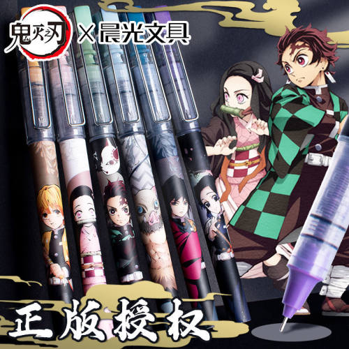 晨光直液式走珠笔鬼灭之刃限定0.5动漫ins学生写作业签字碳素水笔