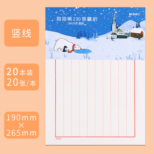 晨光作文纸信纸稿纸本学生用400格方格纸作文文稿英语本数学本