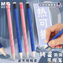 晨光正姿洞洞擦矫正握姿小学生用摩易擦0.5ST热可擦中性笔晶蓝黑