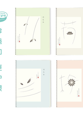 晨光本子星河清梦作文本学生护眼本16K作业本车线本缝线本16346