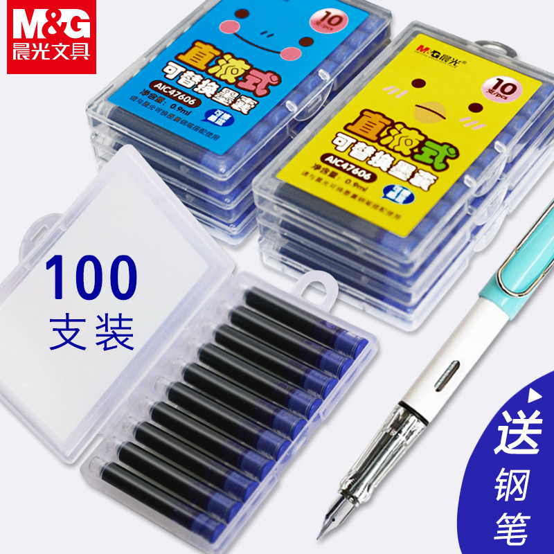 &G晨光M/素碳水墨非学用生中国