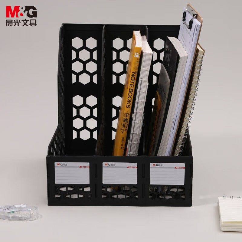 晨光95081蜂窝形三联文件框文件架资料整理收纳文件栏 商务办公用