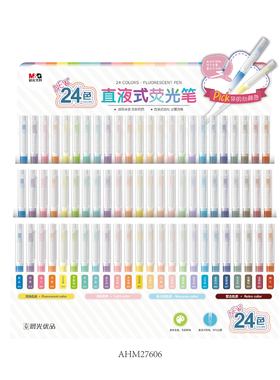 晨光优品直液式单头荧光笔荧光笔斜头划重点标记大容量学生M27606