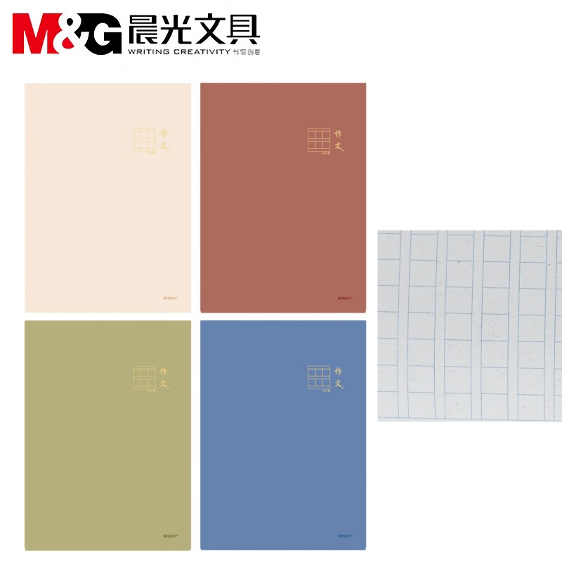 晨光16K护眼柔光缝线本38页APYFFR33实用主义系列学生作文错题本