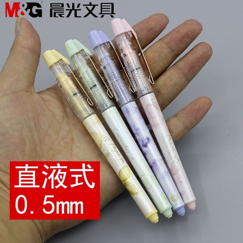 晨光元气果果直液式签字笔速干中性笔0.5可爱全针管走珠笔黑50812