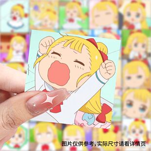 118张小不点社长贴纸六科驯染割户真友动漫周边装饰水杯防水贴画