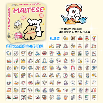103线条小狗贴纸可爱卡通高颜值装饰手机壳笔记本电脑防水贴画diy