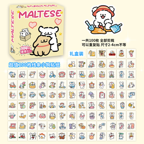 103线条小狗贴纸可爱卡通高颜值装饰手机壳笔记本电脑防水贴画diy