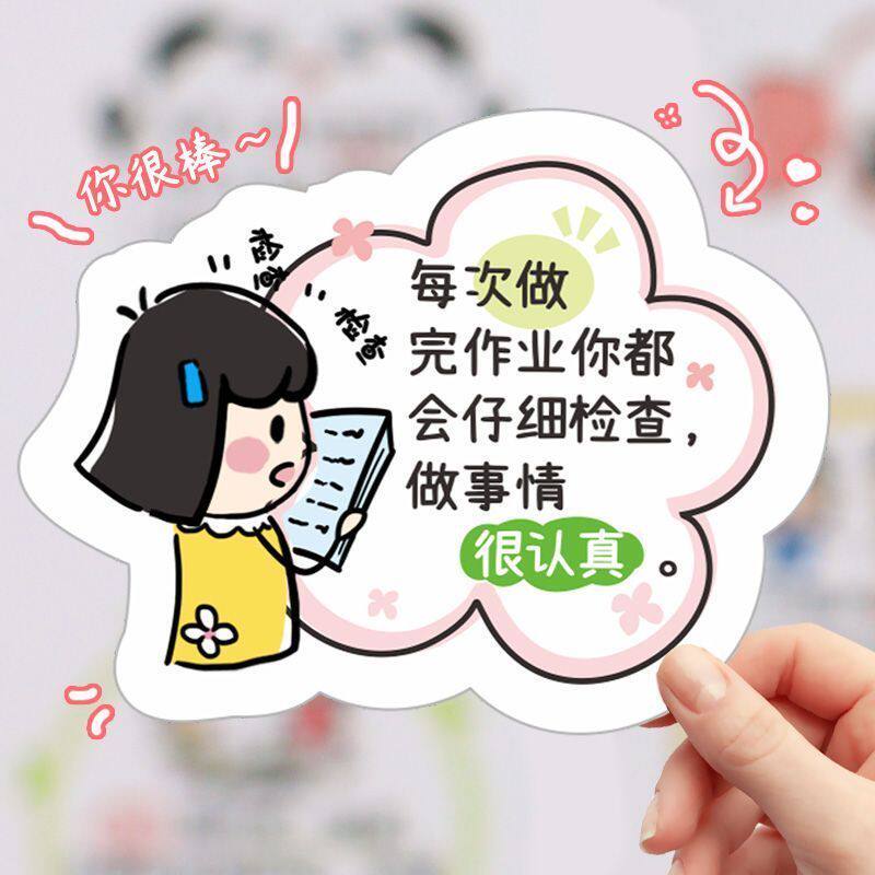 120张夸孩子的话贴纸可爱卡通小女孩儿童装饰水杯书包防水封口贴