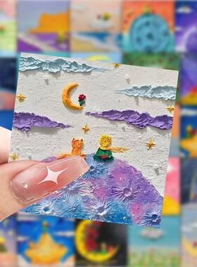 177张小王子油画棒手工绘画名著星空玫瑰狐狸爆款贴纸手机贴画DIY