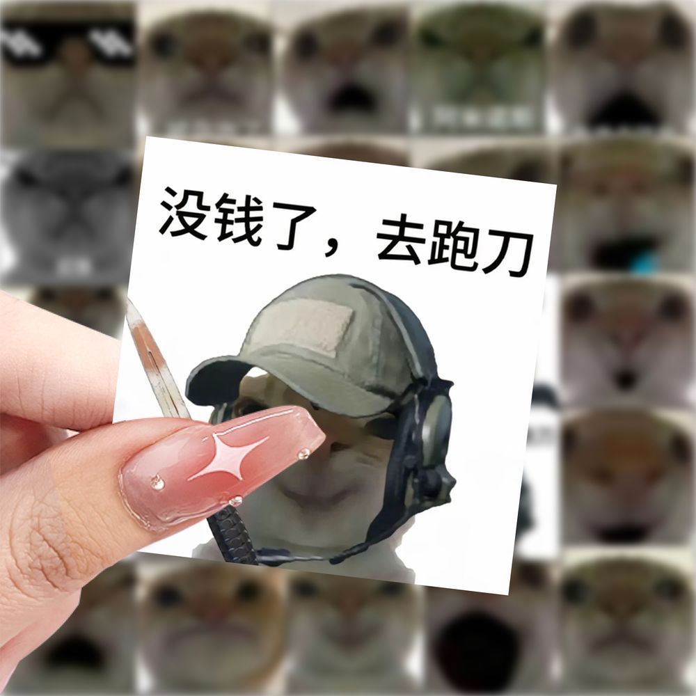 175张鼠鼠沙雕表情包贴纸趣味搞笑笔记本贴画手机手账装饰diy贴纸