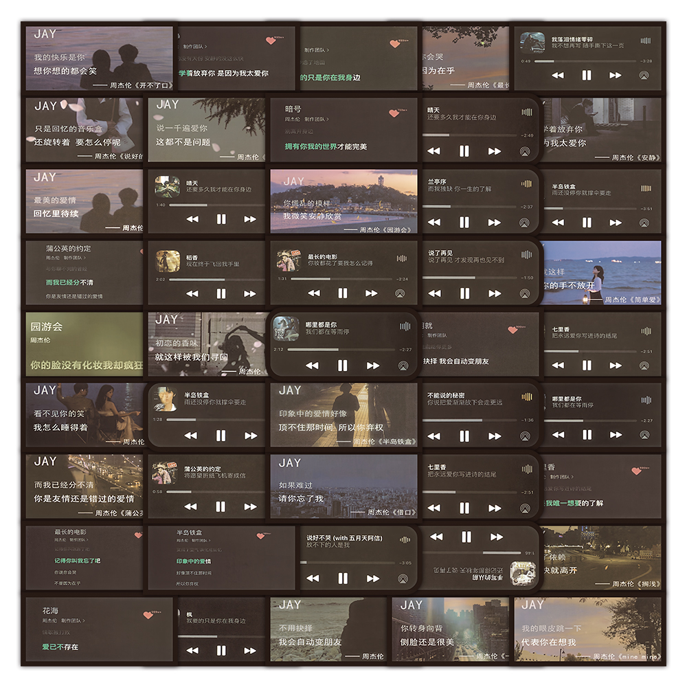 54张周杰伦歌词贴纸流行音乐周边装饰手机壳行李箱防水封口贴画