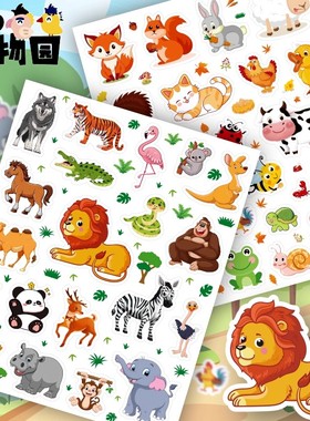 卡通动物园贴纸狮子老虎长颈鹿大象儿童趣味益智装饰贴手账奖励贴