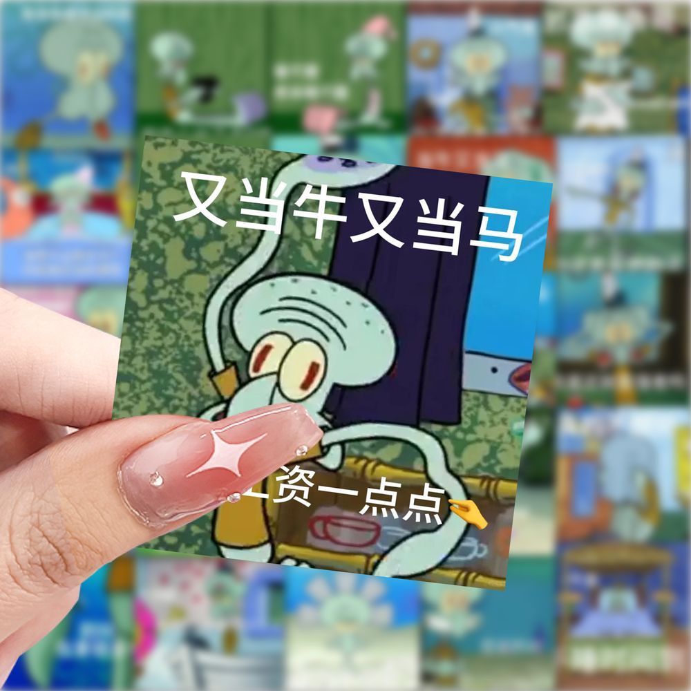 175张章鱼哥搞笑表情包贴纸卡通沙雕二次元贴画手机手账装饰贴纸