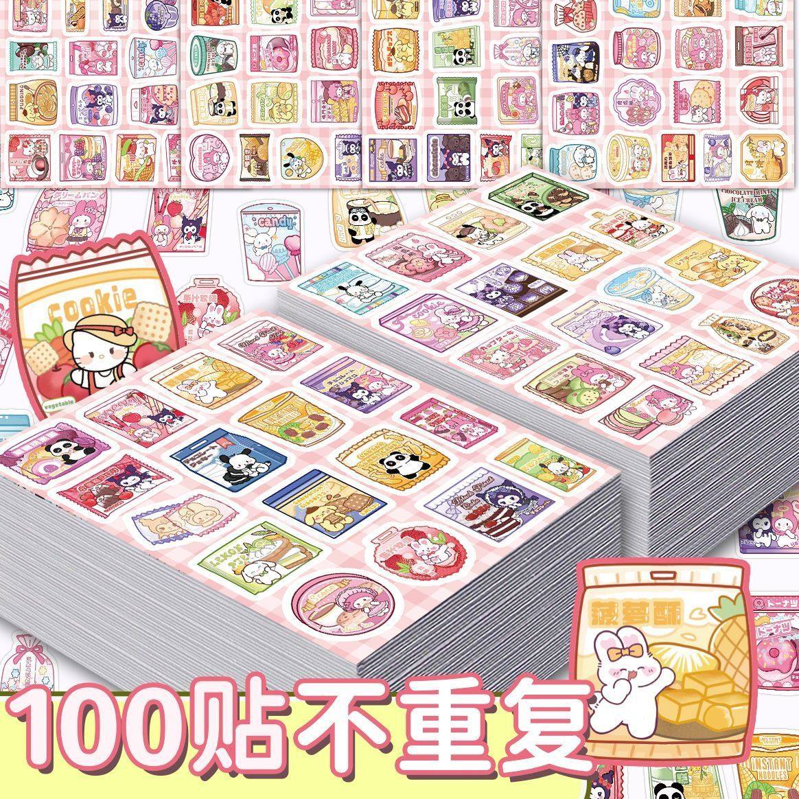 库落米高颜值儿童卡通零食封口贴纸可爱ins少女防水装饰手账贴画,文具电教/文化用品/商务用品,贴纸/立体贴纸,淘宝优惠券,粉丝福利购,淘宝优惠卷