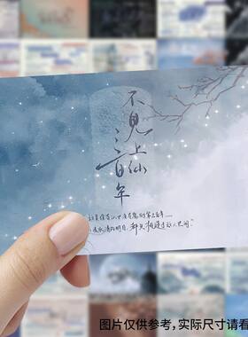 48张小说语录贴纸小说动漫双男主ip语录ins风装饰行李箱防水贴画
