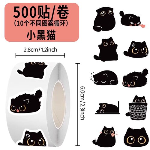 1000贴小黑猫贴纸卡通可爱猫咪图案创意手机壳行李箱装饰防水贴画