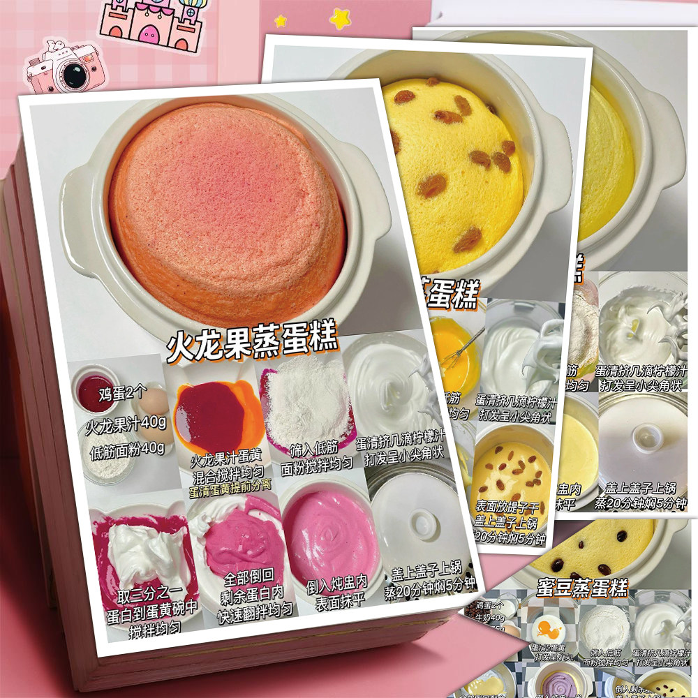 6张蒸蛋糕教程贴纸免烤箱蒸蛋糕的制作过程素材小甜点装饰防水贴