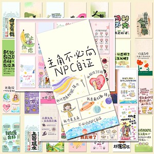 108张高能量正念壁纸贴纸高级小清新高颜值治愈系文字文艺贴画diy
