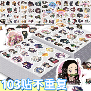 103张Q版鬼灭之刃贴纸二次元动漫周边装饰手机壳笔记本防水贴画