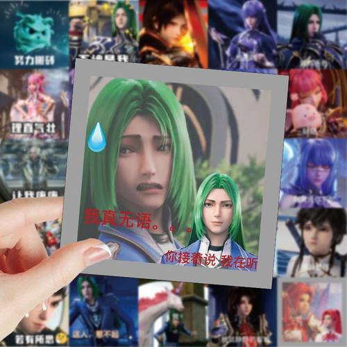 198张神印王座贴纸龙皓晨圣采儿动漫表情包装饰手机壳防水贴画diy