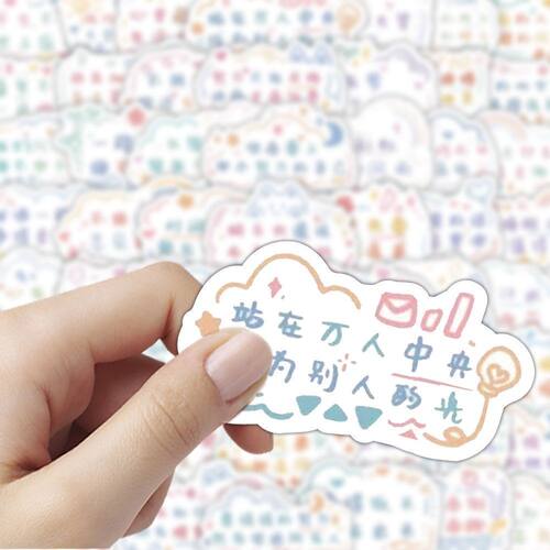 180张励志文字ins贴纸治愈可爱激励装饰手账贴画创意diy文案防水