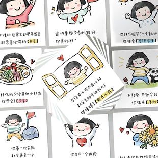 240张夸孩子 饰手账贴画 话贴纸激励鼓励儿童小妙招科普笔记本装