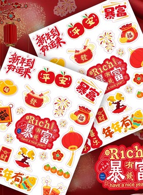 新年春节贴纸2026红色祝福平安暴富福字装饰玻璃橱窗新年氛围贴画