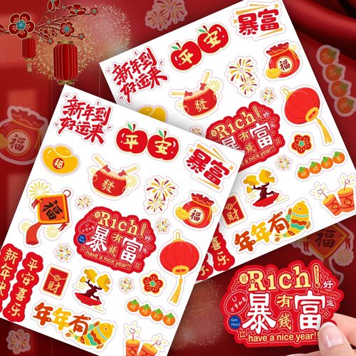 新年春节贴纸2026红色祝福平安暴富福字装饰玻璃橱窗新年氛围贴画