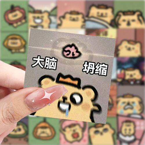 小熊虫表情包贴纸卡通ins可爱搞笑手机装饰手账笔记本diy防水贴画