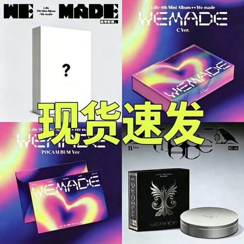 官方正版idle新专辑 gidle 女娃迷你9 We made 宋雨琦周边小卡