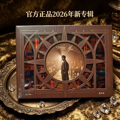 官方正版 JAY 周杰伦2026新专辑《太阳之子》平装版/精装版CD唱片