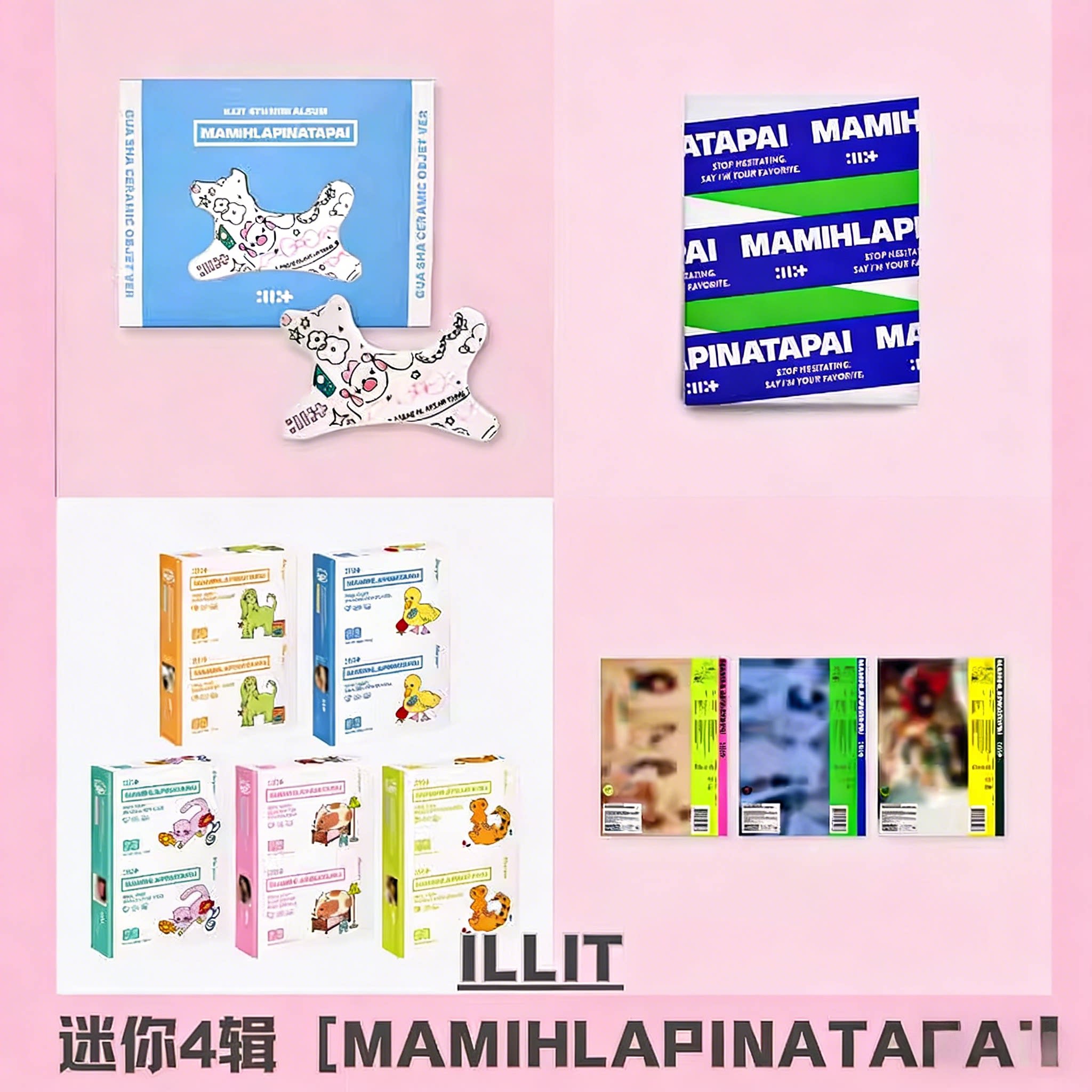 官方正版 illit礼mini4 新专辑 MAMIHLAPINATAPAI 官方小卡周边