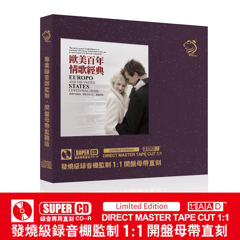 正品欧美经典情歌发烧试音母盘直刻无损高音质车载cd碟片光盘