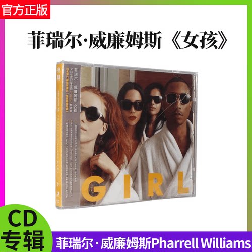 正版专辑 Pharrell Williams菲瑞尔威廉姆斯 Girl女孩菲董 cd唱片