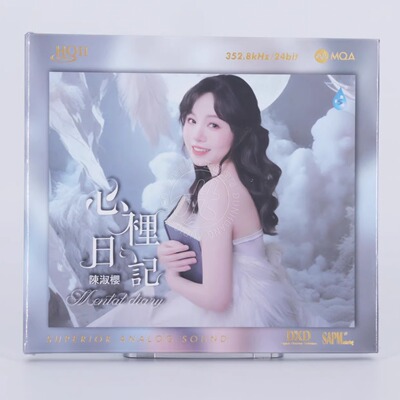 首版编号 陈淑樱 心里日记 MQA+HQIICD HQ2CD高品质粤语发烧碟1CD