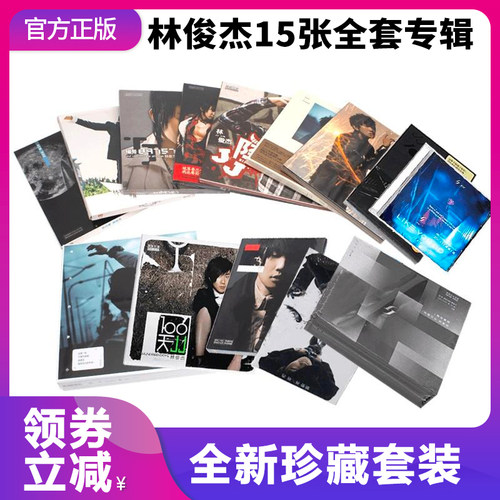 正版现货林俊杰实体专辑幸存者如你伟大的渺小新地球她说CD歌词本