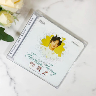 正版 歌曲南海姑娘专辑 经典 写真歌词册车载CD碟 邓丽君