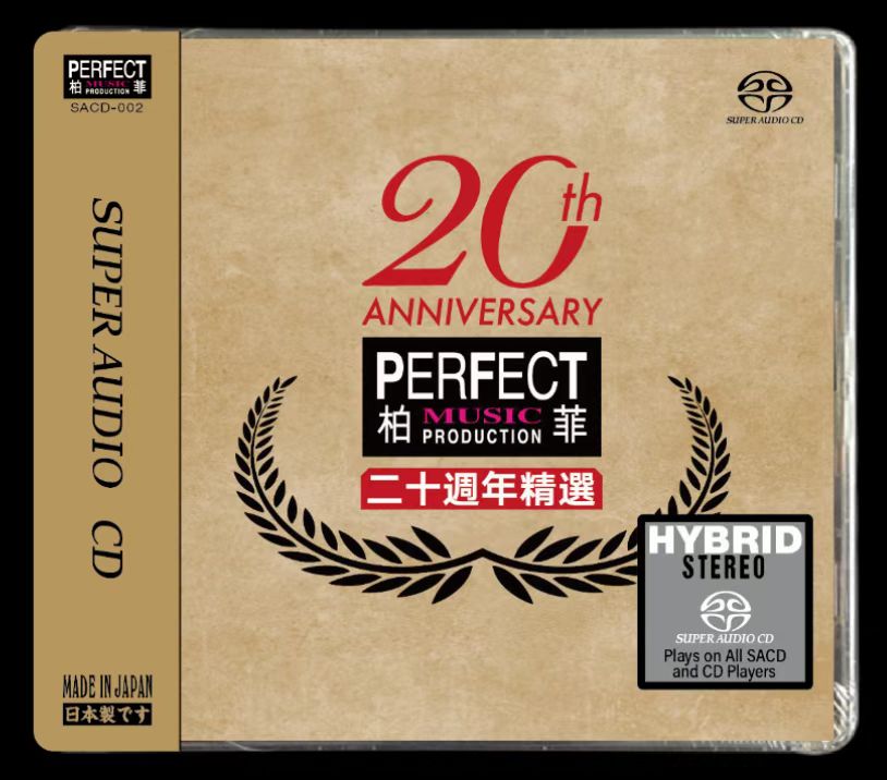 正版 柏菲唱片 20周年精选 SACD 发烧无损试音碟 赵鹏/腾格尔